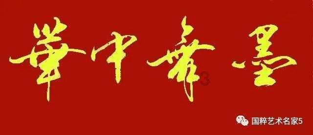 三少爷的剑